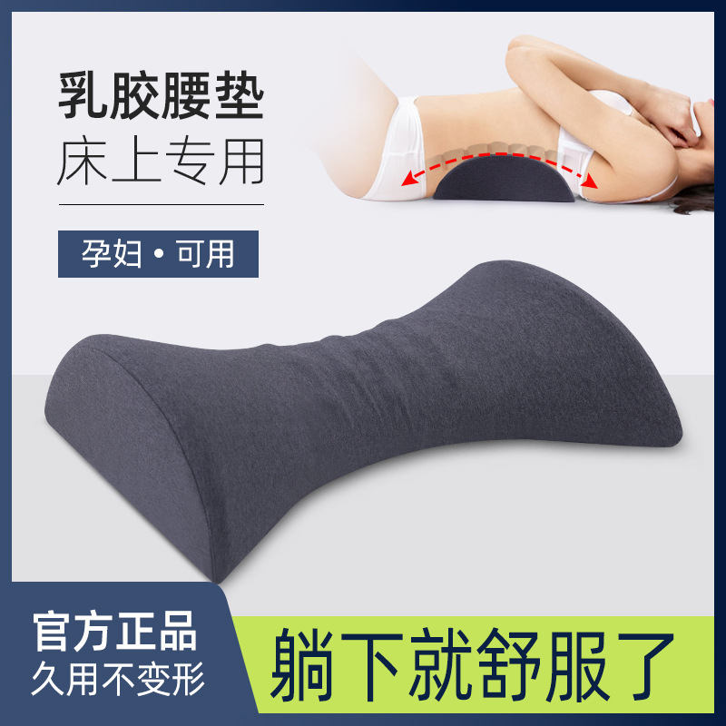 Latex Lumbar Pillow for Sleeping Bed, Lumbar Disc Support, Lumbar Spine Cushion for Pregnant Women, Side Sleeping Lumbar Support, Low and Thin