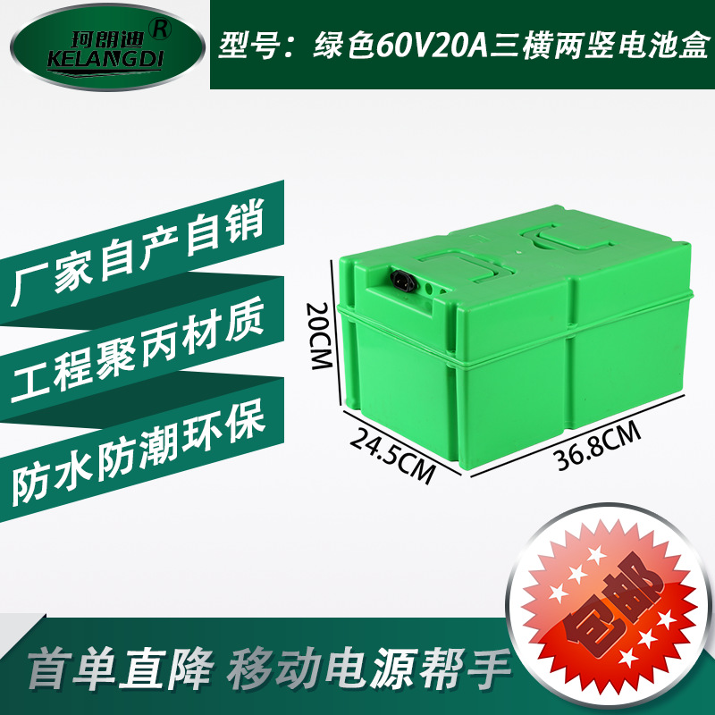 Electric Vehicle Battery Box Shell, Tricycle Portable Battery Box, Modified Lead-Acid Battery Box, Plastic Battery Compartment
