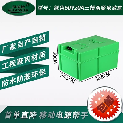 Box, Plastic Battery Compartment, Other Electric Vehicle Accessories - green-three-horizontal-and-two-vertical-60v20a-battery-box