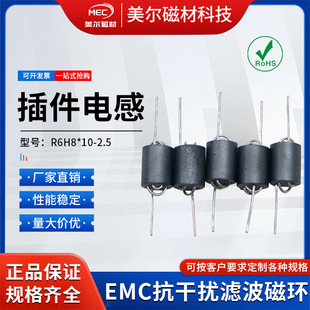 6-Hole Plug-In Inductor R6H8*10-2.5T Nano-Crystalline Magnetic Ring Snap-On Magnetic Ring Manganese-Zinc Magnetic Bead I-Shaped Inductor