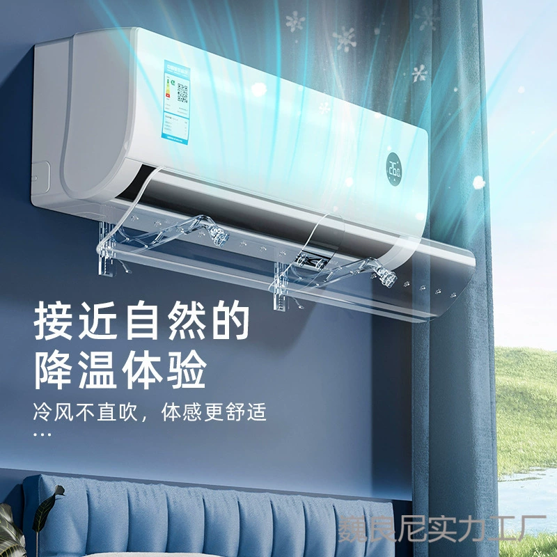 Прозрачное ветровое стекло кондиционера, без установки, выдвижное настенное ветровое стекло кондиционера, ветровое стекло с выходом воздуха с защитой от прямого обдува