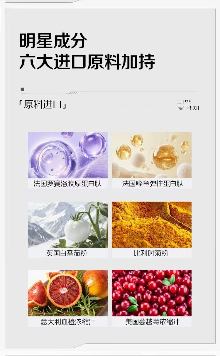 Glutathione Yeast White Tomato Dual Chamber Drink with Marine Collagen Peptide and Haematococcus Pluvialis 180ml 6 Bottles specifications
