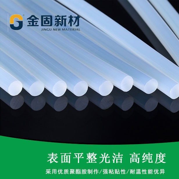 金固厂家高粘EVA食品纸盒专用透明白色热熔胶棒胶条热熔胶7/11mm