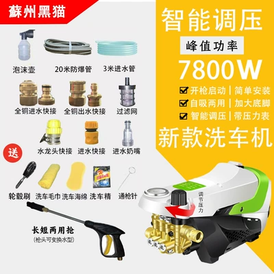 Fully Automatic Powerful Water Gun — Portable car washer - 7800w-long-and-short-gun-full-copper-water-inlet-quick-connection-20m-explosion-proof-pipe-new-car-wash-gift-package