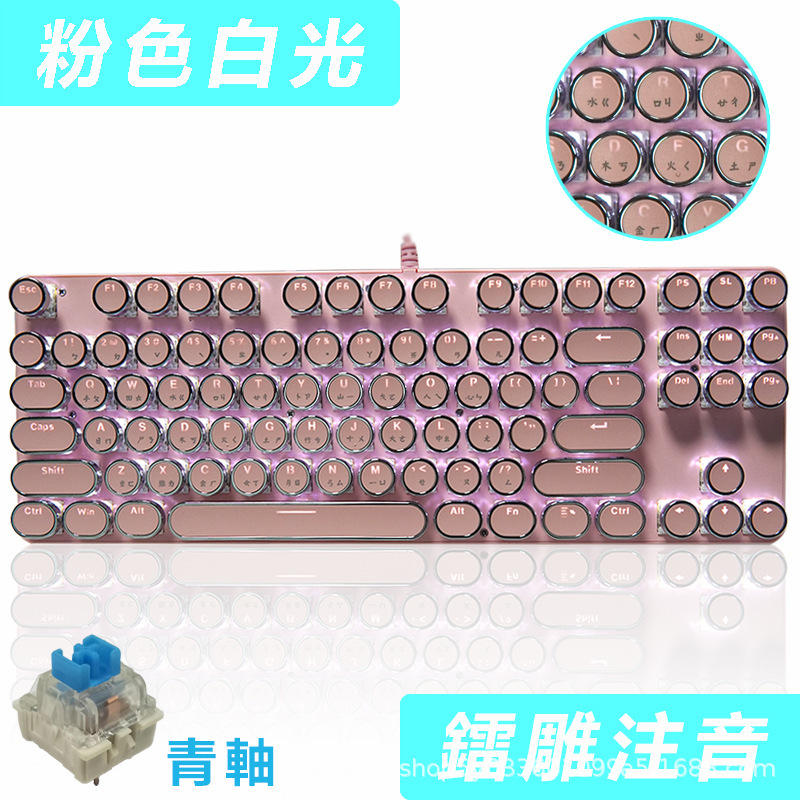 【台湾注音】レトロ電気競争キーボード注音版ゲームキーボード電気競争キーボード青軸機械キーボード|undefined