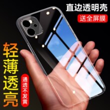 适用苹果11手机壳iphone11全包设计a2111轻薄硅胶a2223透明壳防摔