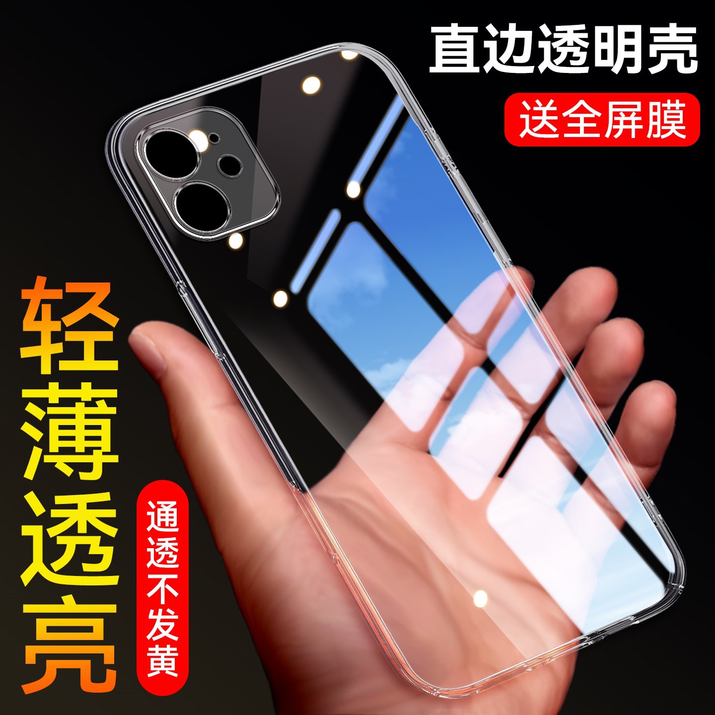 适用苹果11手机壳iphone11全包设计a2111轻薄硅胶a2223透明壳防摔