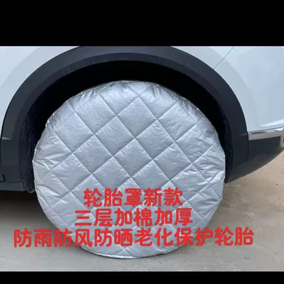 Car clothing | Protection Sun Protection Tire