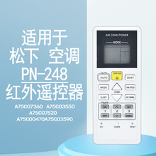 恒越适用于松下空调遥控器 A75C07360 A75C03550 A75C00470 iAUTO