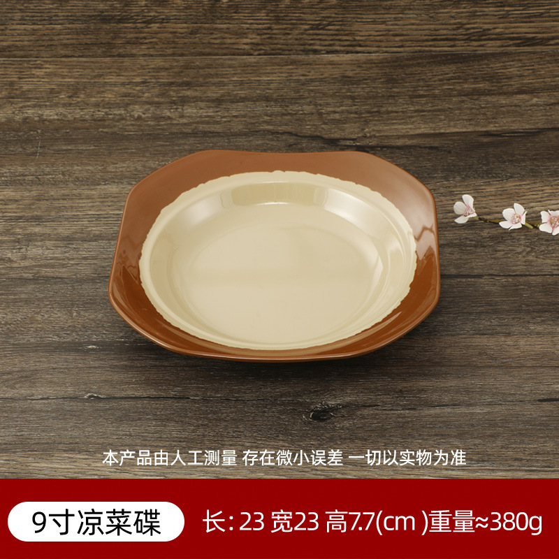 9inch 냉채 요리 2877-4