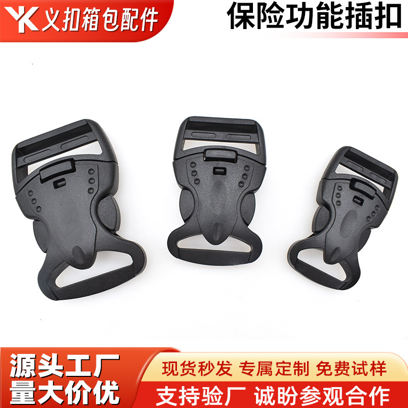 厂家直供塑料双保险带锁插扣宠物狗胸背带背包织带扣子母扣调节扣