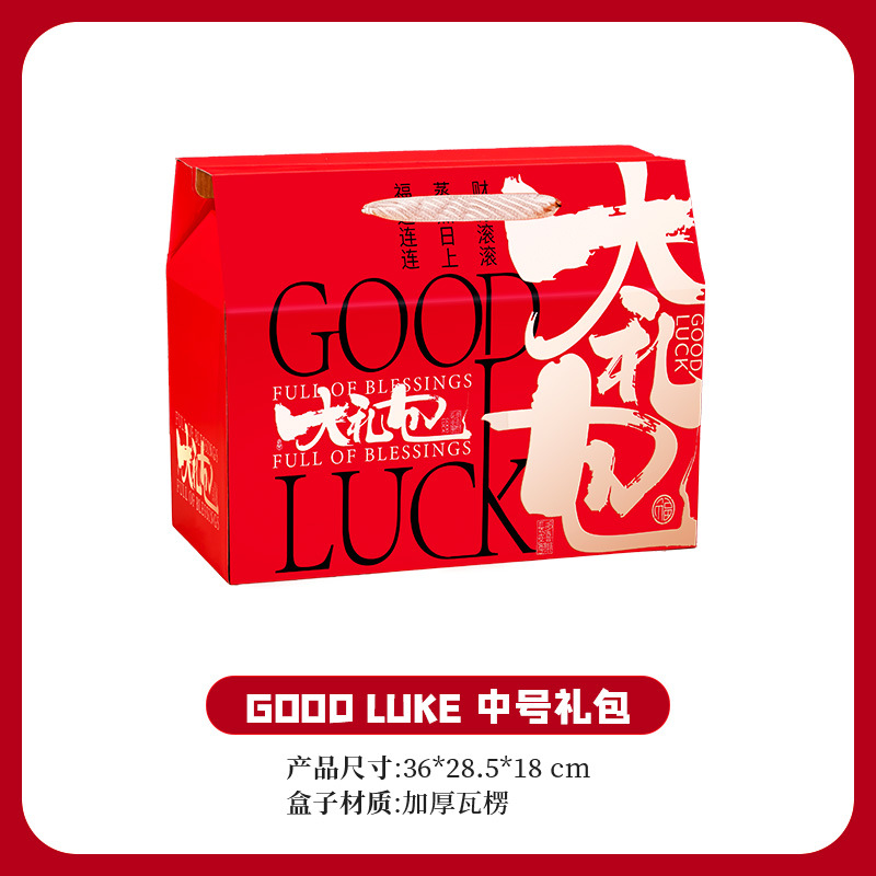 Подарочный набор «Удачи» — средний размер; Пустая коробка