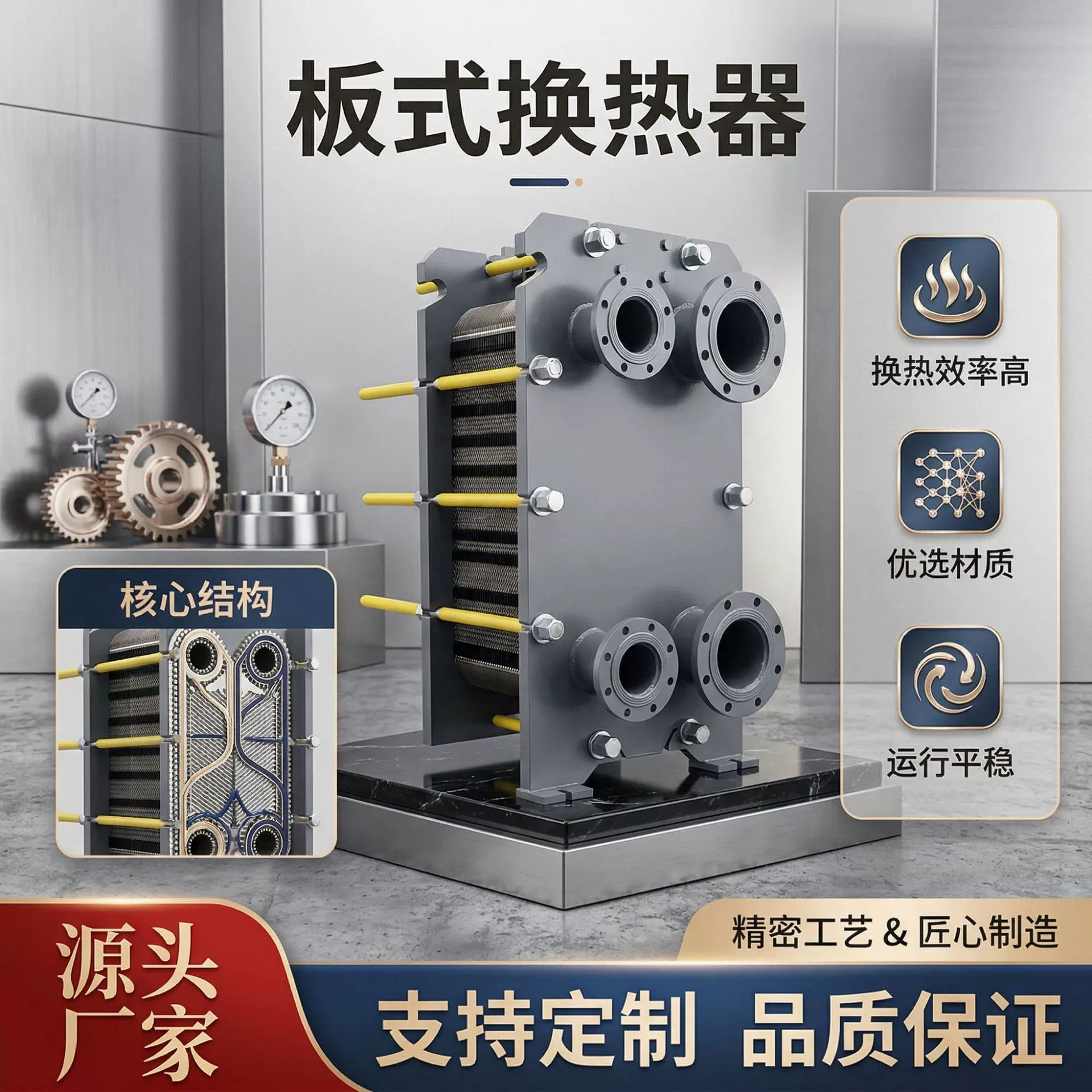 Пластинчатый теплообменник от завода BR: гибкие решения для нержавеющей и углеродистой стали для систем ОВКВ, разборный и легкоочищаемый, Jinfei Qingyuan.