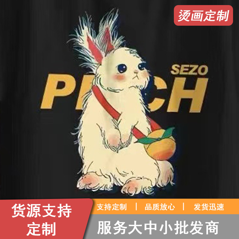 时尚纯色T恤卫衣卡通烫画银色厚板PU硅胶高弹反光服装烫图定做