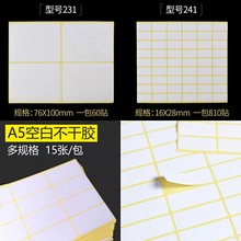 ����A5��ɫ��ֽ�հ׵�ַ�����ɽ�ճ��LABELS��ǩ200-250������