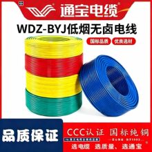 ͨ����| WDZ-BYJ �͟��o�u늾� ���b�h����ȼ�� ���˼��~��о