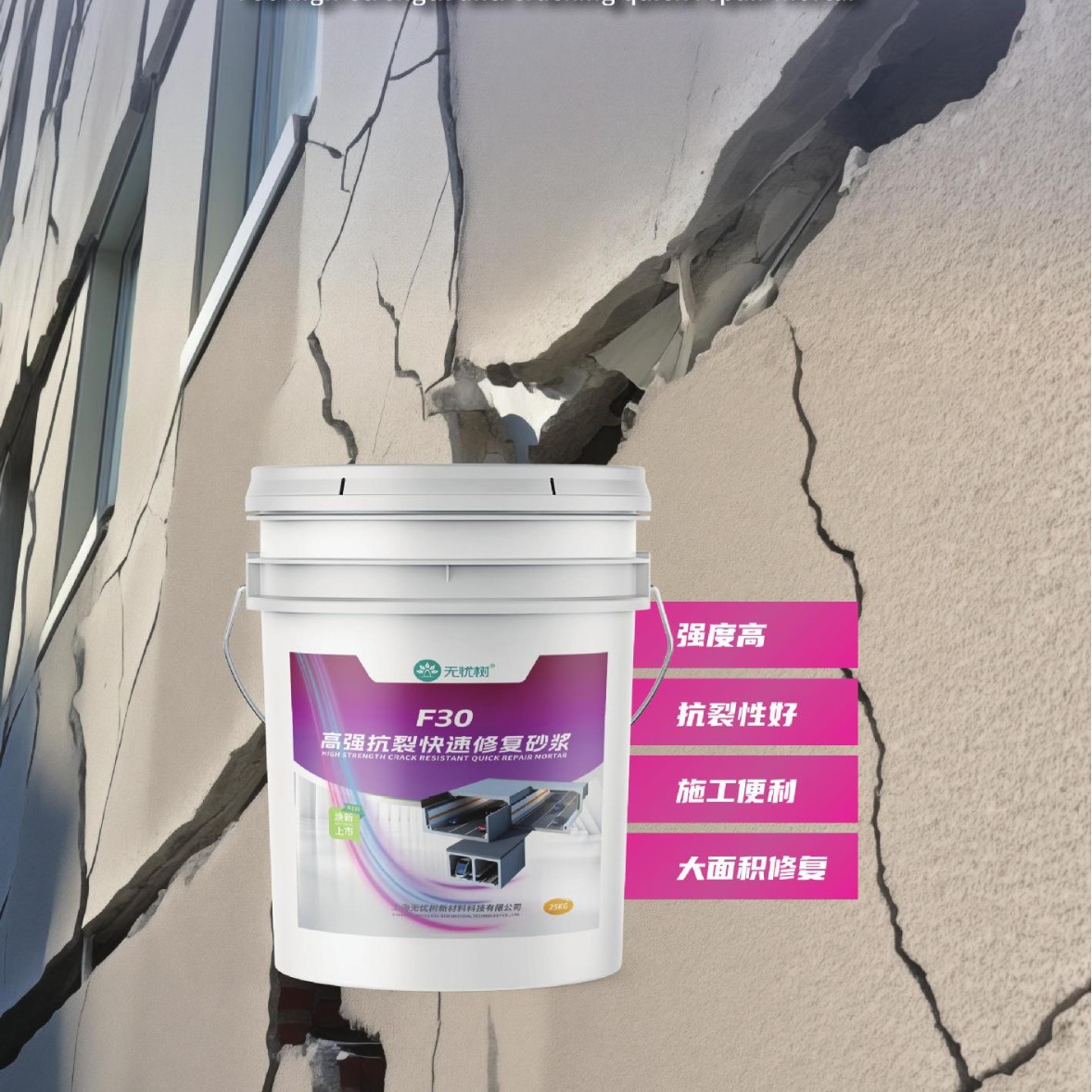 F30高强抗裂快速修复砂浆-修缮-地下工程-水泥墙面修缮