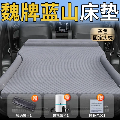 Vehicle-mounted inflatable bed – Pad Sleeping Artifact - wey-blue-mountain-25-25-models-upgraded-model-wei-brand-lanshan-exclusive-grey-integrated-headrest-with-polka-dot-wings