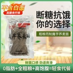 跨境连锁超市同款魔芋荞麦面代餐半干面 生湿袋装面条可批发整箱