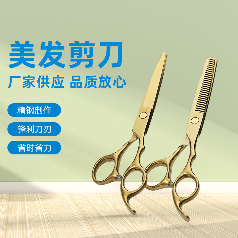 Fabricante mayorista de tijeras suministra tijeras de peluquería doradas, tijeras de barbero para salón, tijeras planas, tijeras de entresacar, tijeras de peluquería.