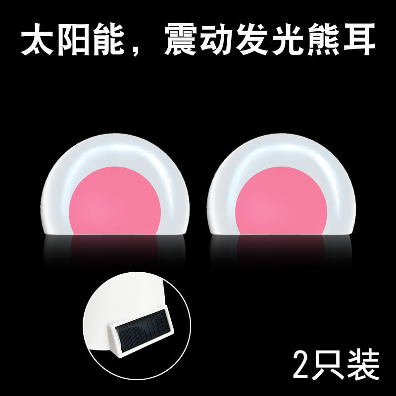 車のソーラールーフ装飾ライトかわいいミニ猫ウサギの耳クマの耳車のステッカー電気自動車|undefined