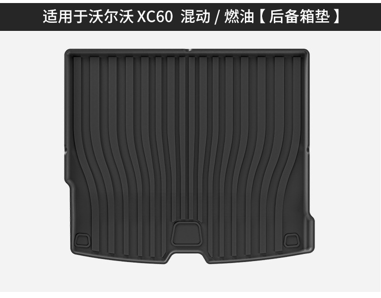TPE Car Floor Mats and Trunk Mat for Volvo XC60 18-26