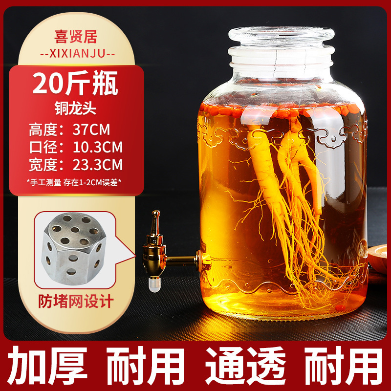 酒漬け専用酒瓶 青梅楊梅酒漬け瓶 ガラス製透明蛇口付きガラス酒瓶 銅製蛇口|undefined