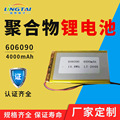 606090聚合物锂电池3.7v 4000mah充电宝移动电源超薄聚合物电池