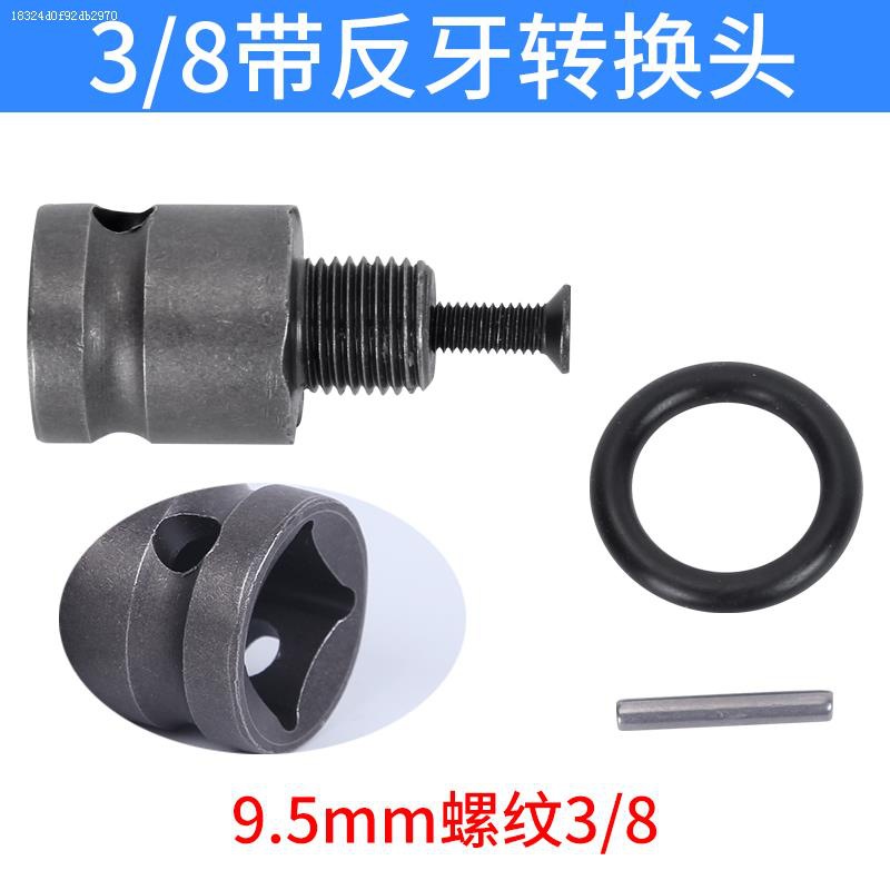 llave eléctrica manguito conmutador conector de conmutación telescópico manguito de resorte pistola de aire placa eléctrica adaptador manual varilla de conexión