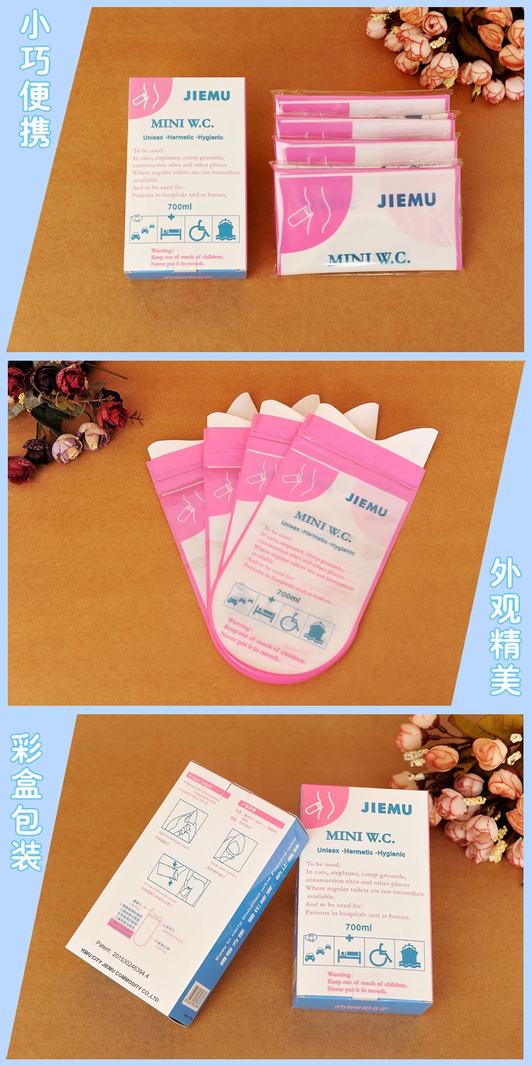 Leak-proof portable emergency urine bag folding car baby urinal children's travel lady standing urinal