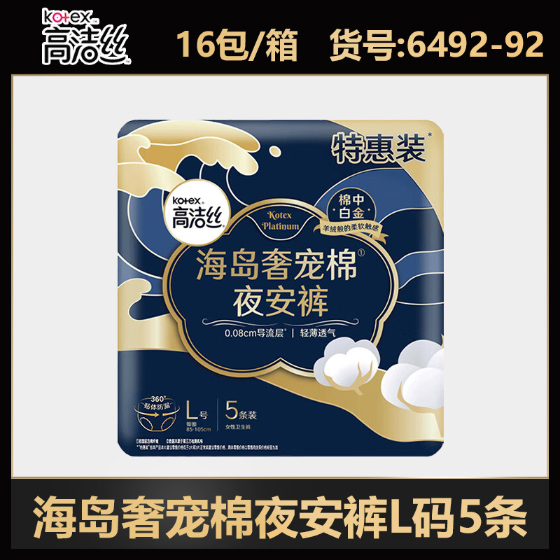 高洁糸生理用ナプキン純綿日用長夜用マット叔母タオル夜安ズボン箱卸売り純正品代発