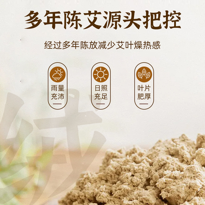 Moxa Stick 35:1 Pure Ai Ye Moxibustion Roll Hand Rolled Five Year Aged Mugwort for Whole Body Warming quality and texture