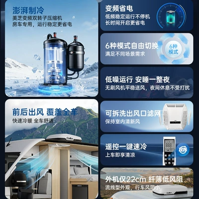 Automotive air conditioning Conditioner for Rvs, 220V