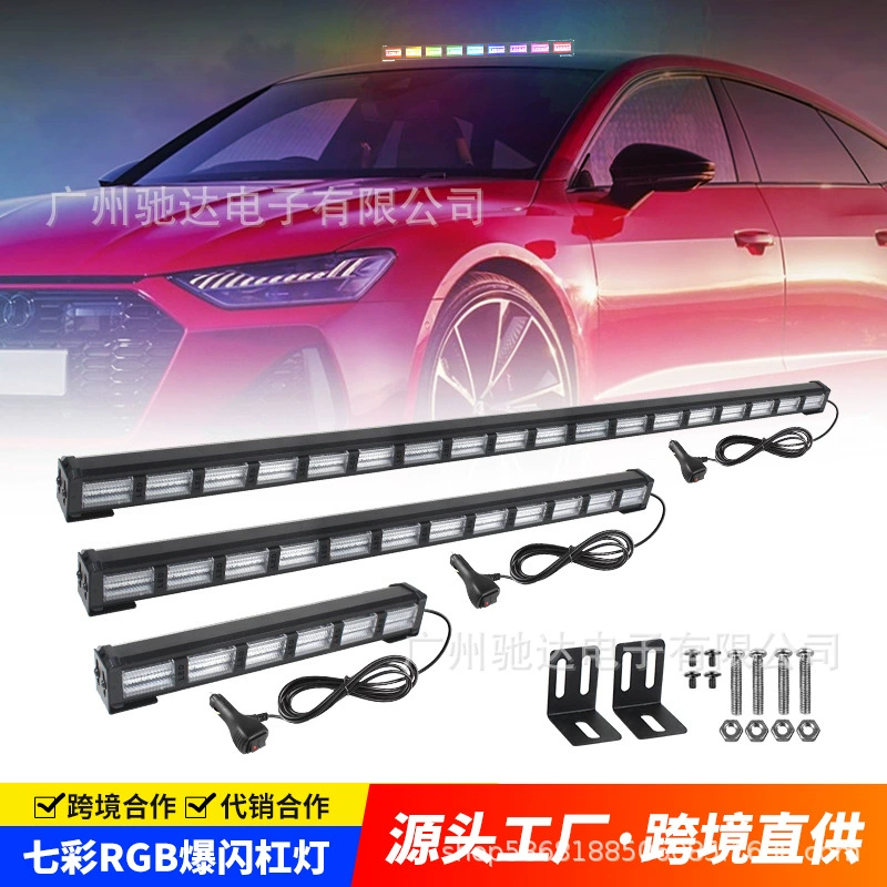 Трансграничный автомобильный взрывной свет RGB Красочный предупреждающий свет светодиодный грузовик Длинный стробоскоп автомобильный свет