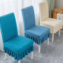 椅子套罩弹力凳子套连体椅子套万能通用型现代椅子罩餐椅套子加厚