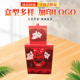 婚礼婚庆创意抽屉喜糖盒彩色手拎礼盒喜盒可印logo抽屉手提喜糖盒