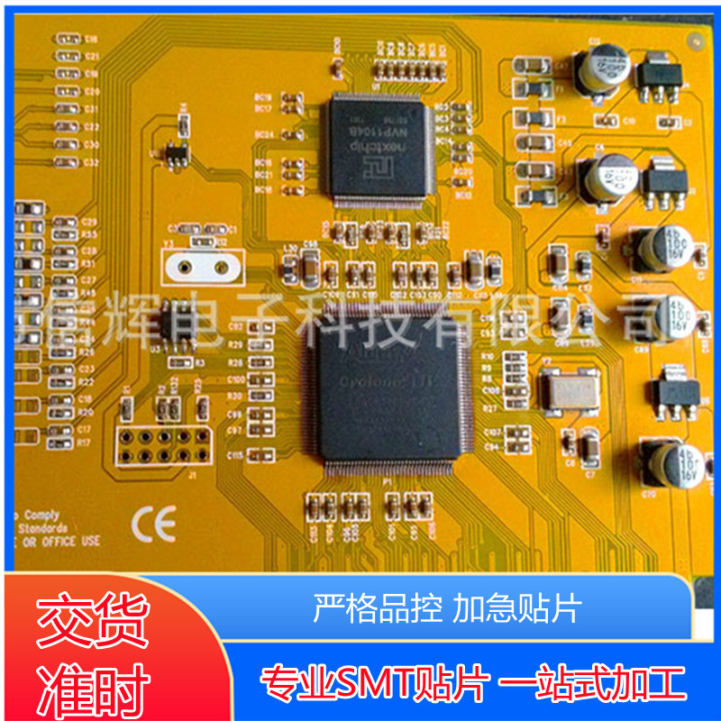 松岗罗田视频控制板SMT贴片加工 公明将石/李松朗PCBA贴片加工