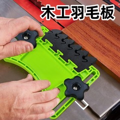フリップ大工台鋸電気丸鋸羽板木工工具安全補助品
