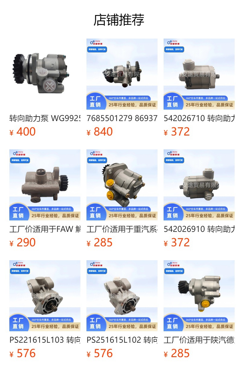 Truck Steering Pump Pev1816-18R101 Ev181618R101 Is Suitable for Meika