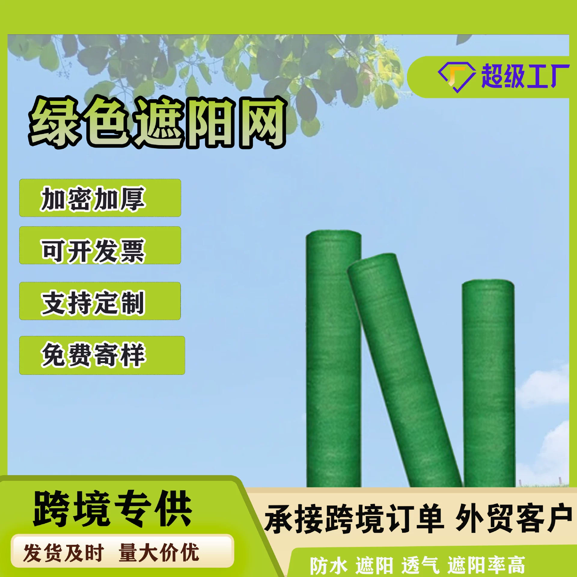 Фабрика прямых продаж зеленый солнцезащитный козырек зашифрованный утолщенный солнцезащитный крем