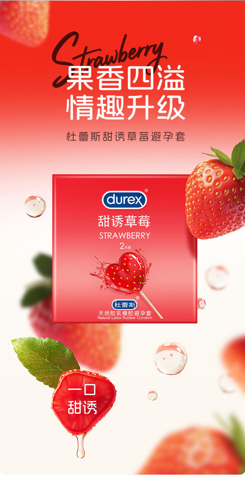 Durex Sweet Strawberry Condoms 2-Pack Ultra-Thin Latex Medium — detail image 11