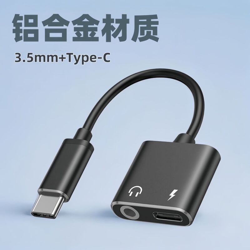 Applicable to Huawei Type-C Adapter 3.5mm Headset Charging Adapter typec 2-in -1 Audio Converter