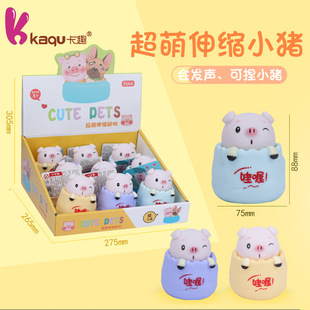 New and Unique Trick Environmentally Friendly Pvc Can Sound and Squeeze Telescopic Piglet Pinch Music Decompression Toys Kidsren's Toys