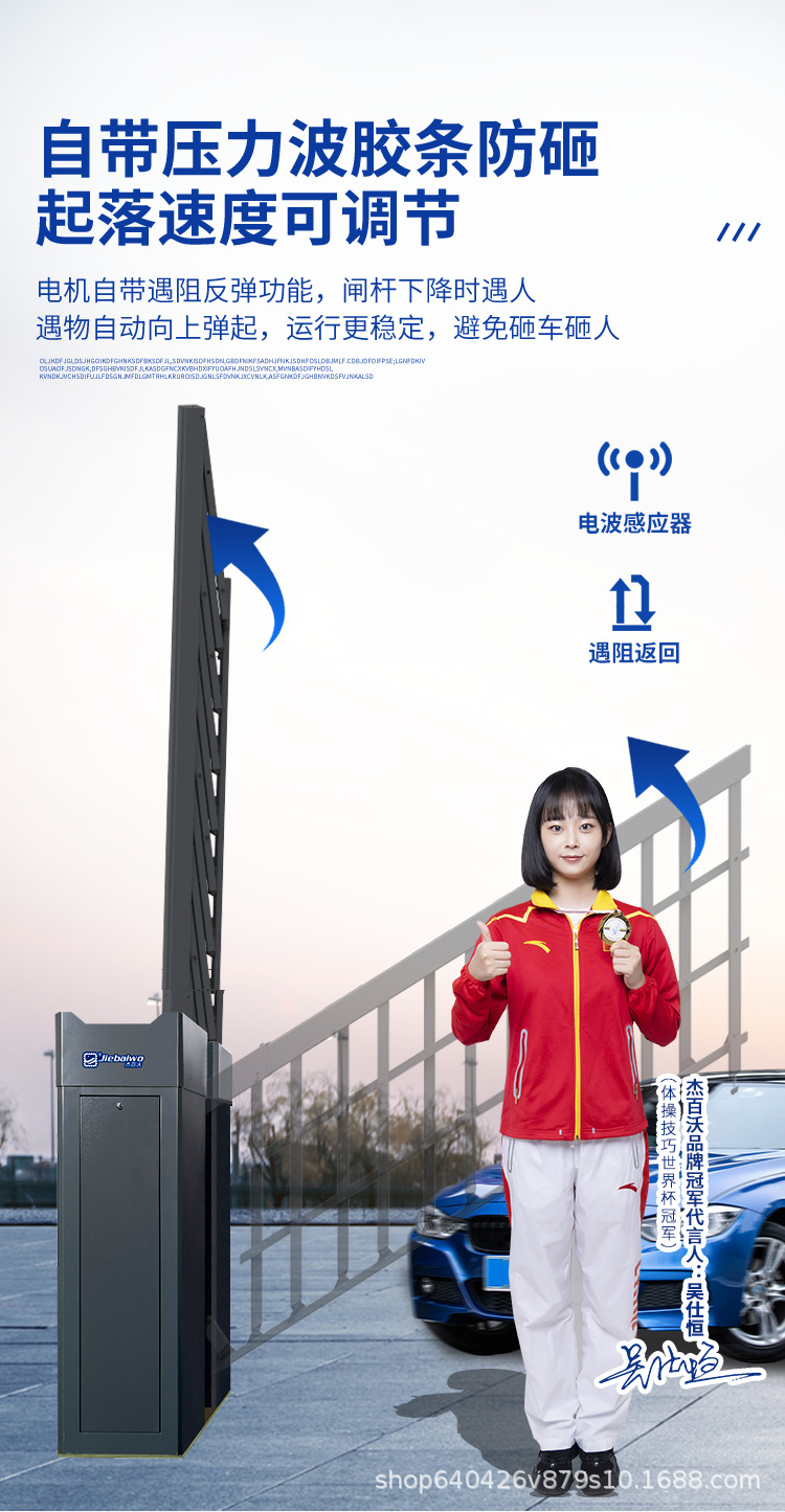 京东K402重型空降闸一体机详情_06.png