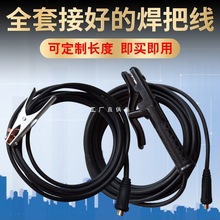焊机线套装电焊线焊把线家用电焊机配件地线夹电焊成套16/25/35