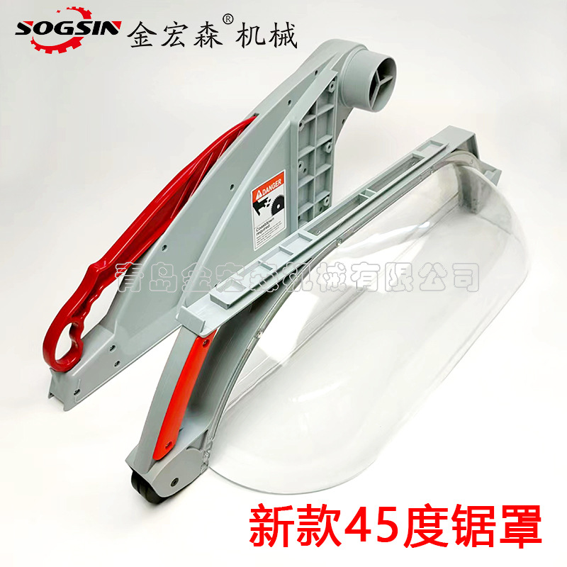 新款45度锯罩