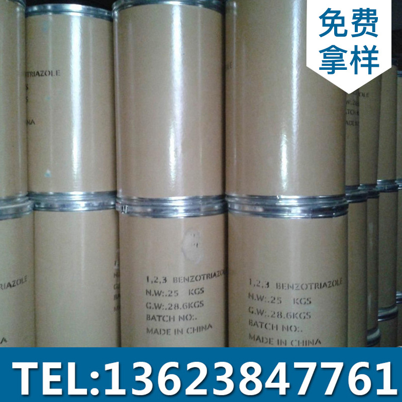 苯并三氮唑 产地南京 含量99%  苯三唑 缓蚀剂