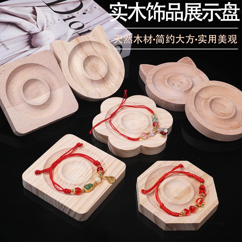 Solid Wood Jewelry Display Tray, Simple Bracelet Bead Display Stand, Toy Bracelet Storage Bead Tray, Bracelet Design Tray