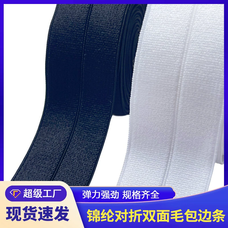 2,0 см матовый эластичный край полосы вниз куртка манжеты края полосы спандекс сложить нейлон резинка оптовая продажа с фабрики