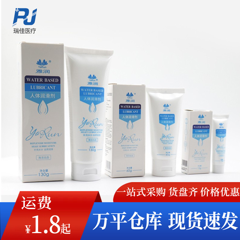 Yarun 13/60/130g lubricating liquid room portable husband and wife adult sex toys wholesale generation Yarun 13/60/130g lubricating liquid room portable husband and wife adult sex toys wholesale generation